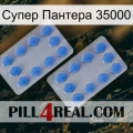 Супер Пантера 35000 20